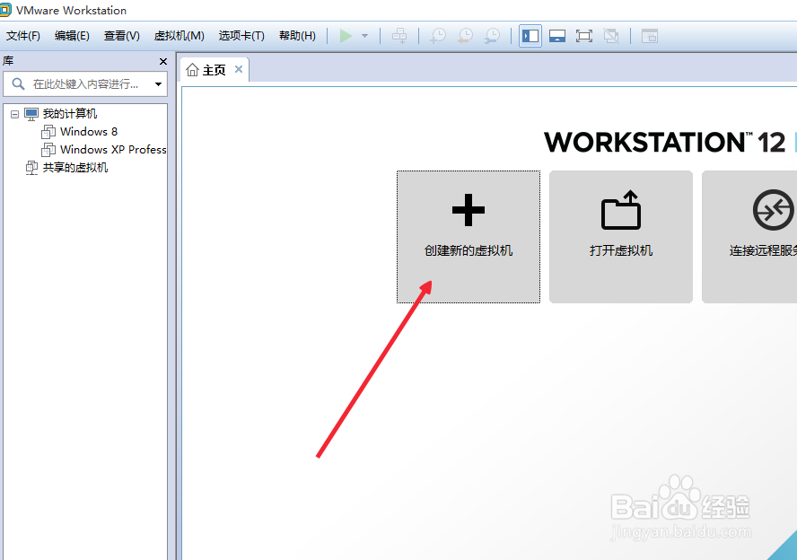 VMware（虚拟机） 12版怎么安装深度linux系统