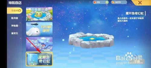 魔枪鱼摩尔庄园怎么钓