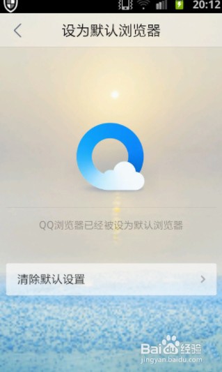 手机如何设置默认qq浏览器