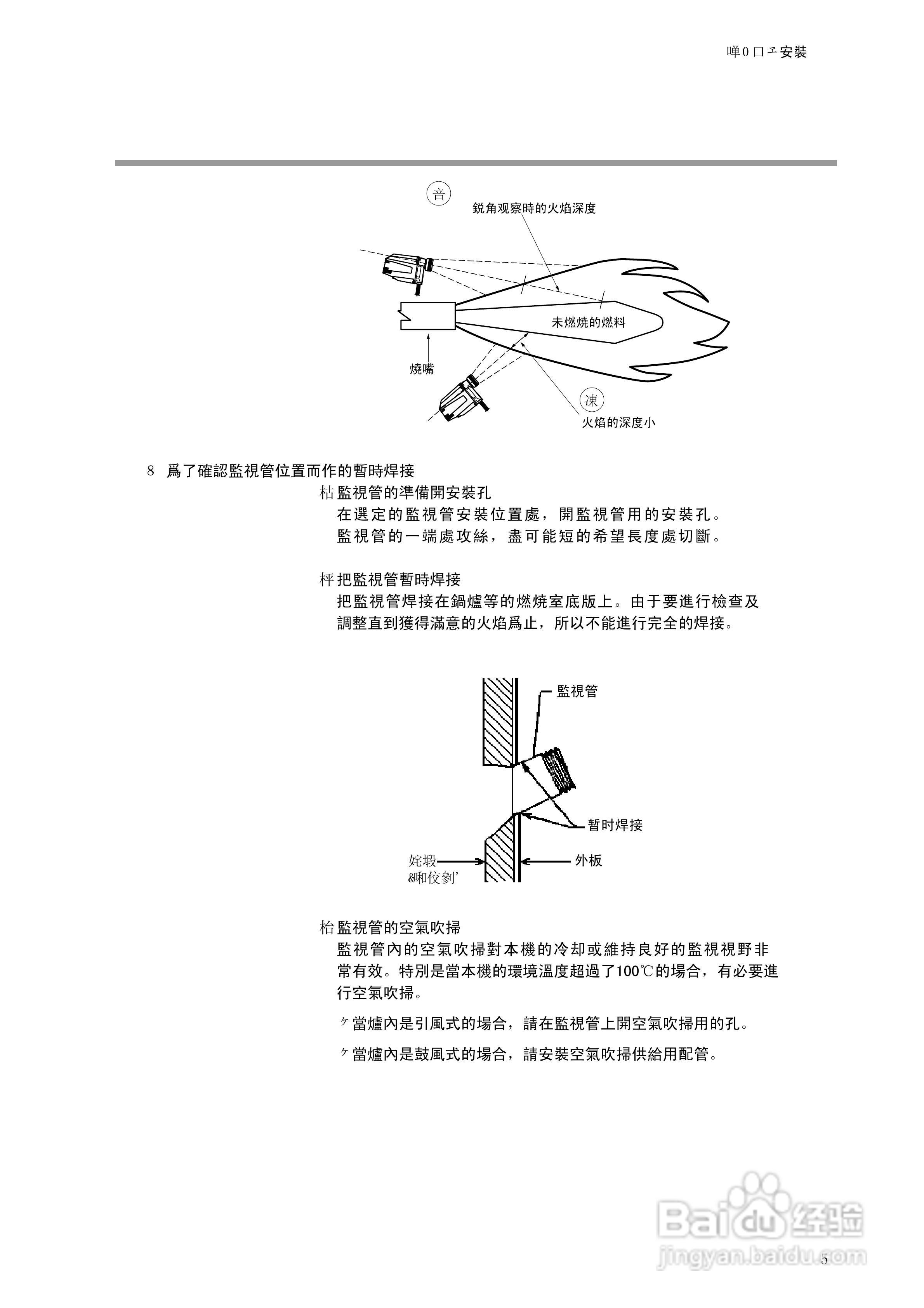 山武AUD300C2000高级UV传感器使用说明书:[2]