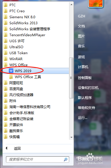 怎么新建制作excel电子表格
