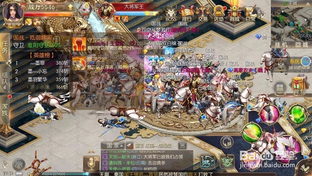 征途2秘术怎么获得