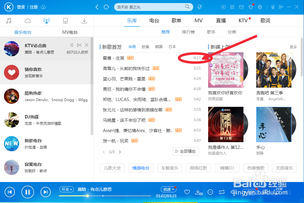 酷狗音乐下载的歌曲保存到哪了？