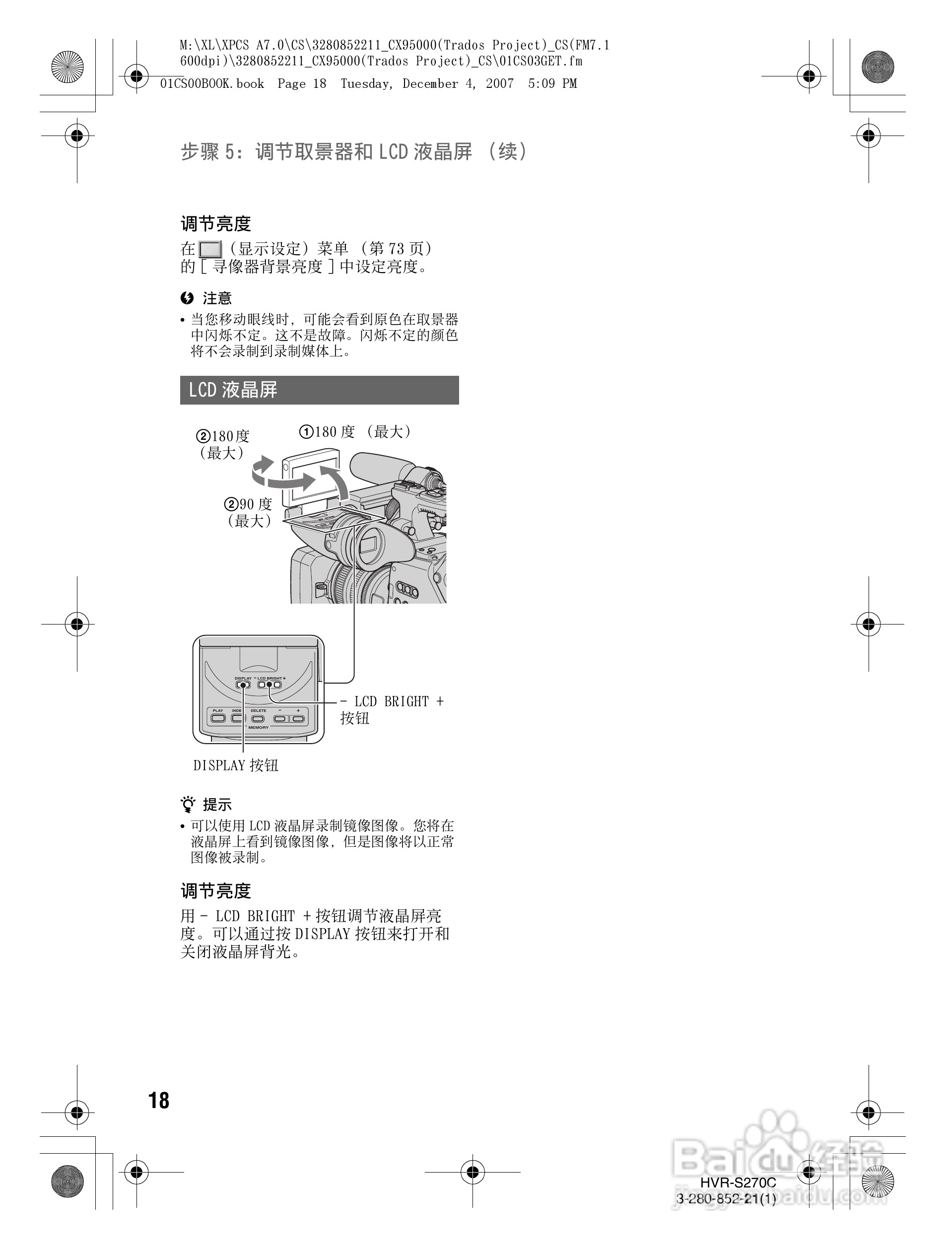 HVR-S270C HDV肩扛式高清数字摄录一体机用户手册:[2]
