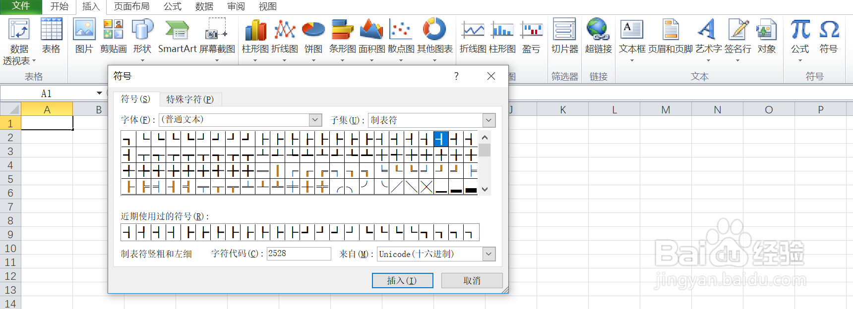 如何在excel中输入制表符竖粗和左细的符号呢