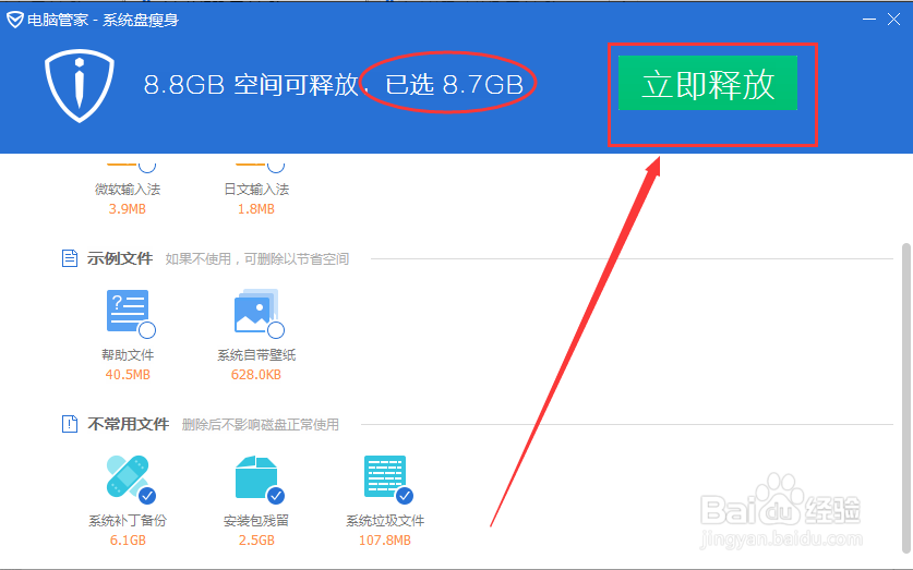怎么清理c盘垃圾