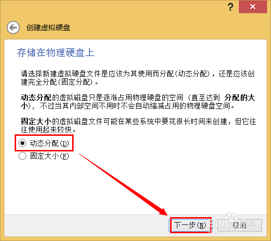 如何在Virtual Box上安装linux系统