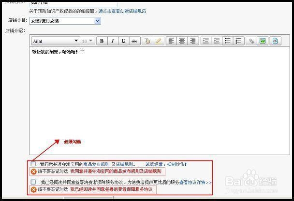 教你如何开网店