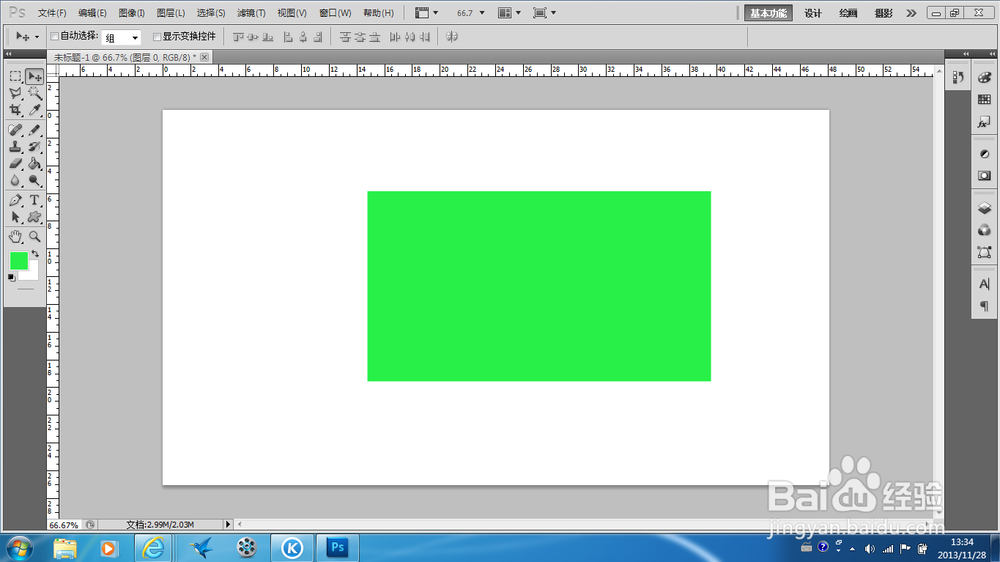 photoshop中如何使用魔棒工具抠图