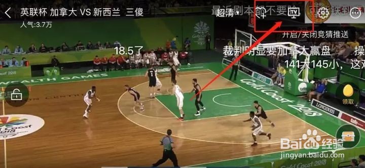 虎牙斗鱼企鹅直播，怎么投屏电视，详解！