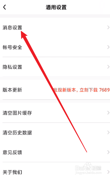 他趣怎么开启不接收非好友消息