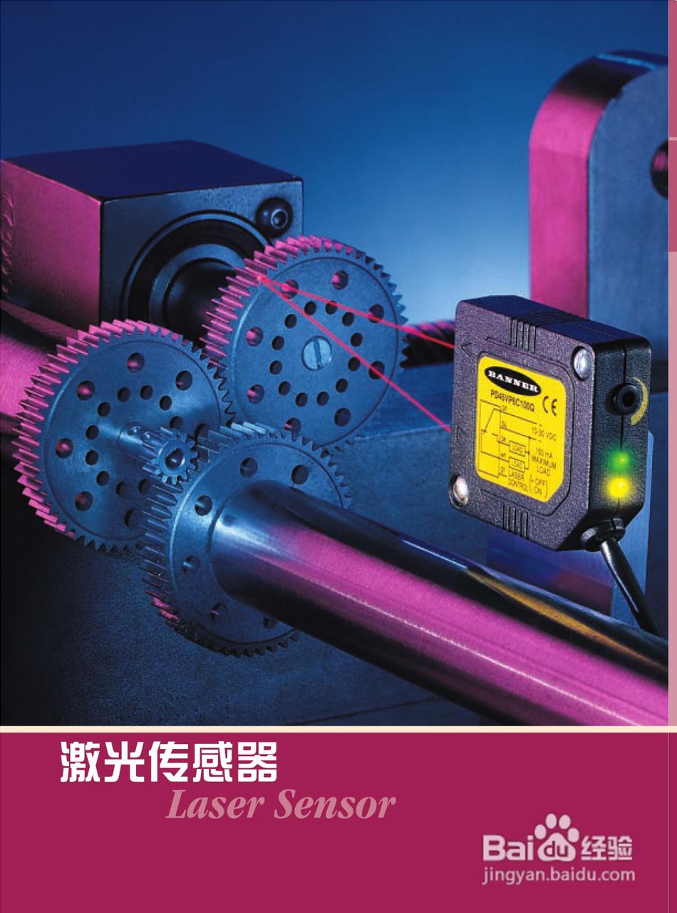 Banner M126E1LD型激光传感器说明书:[1]