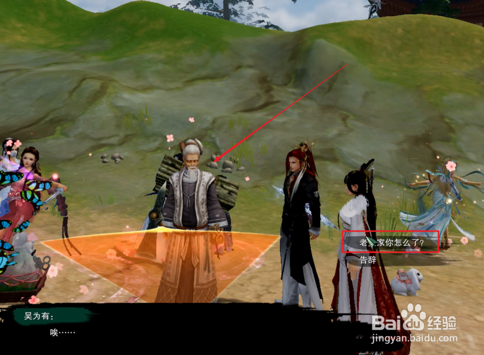 剑三石敢当重制版攻略