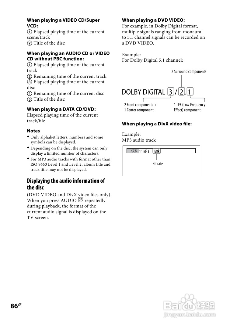 索尼CMT-DH888BT迷你组合音响使用说明书:[5]