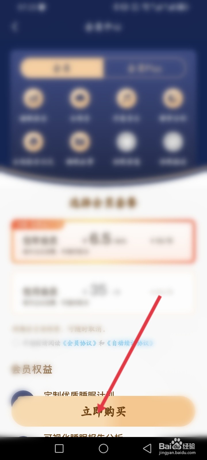 《熊猫睡眠》APP如何解析梦境