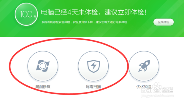 电脑关机时出现蓝屏怎么办
