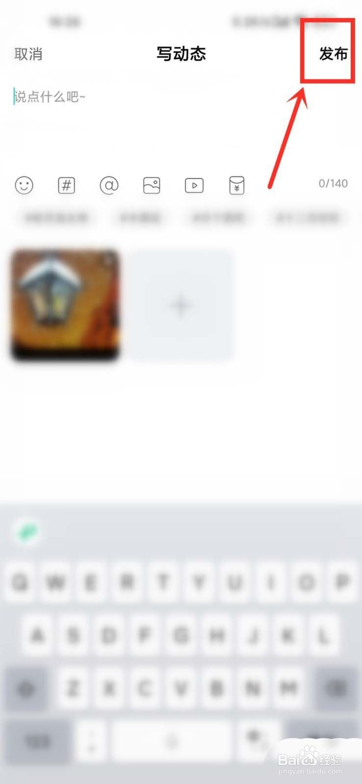 酷狗音乐动态图如何发布