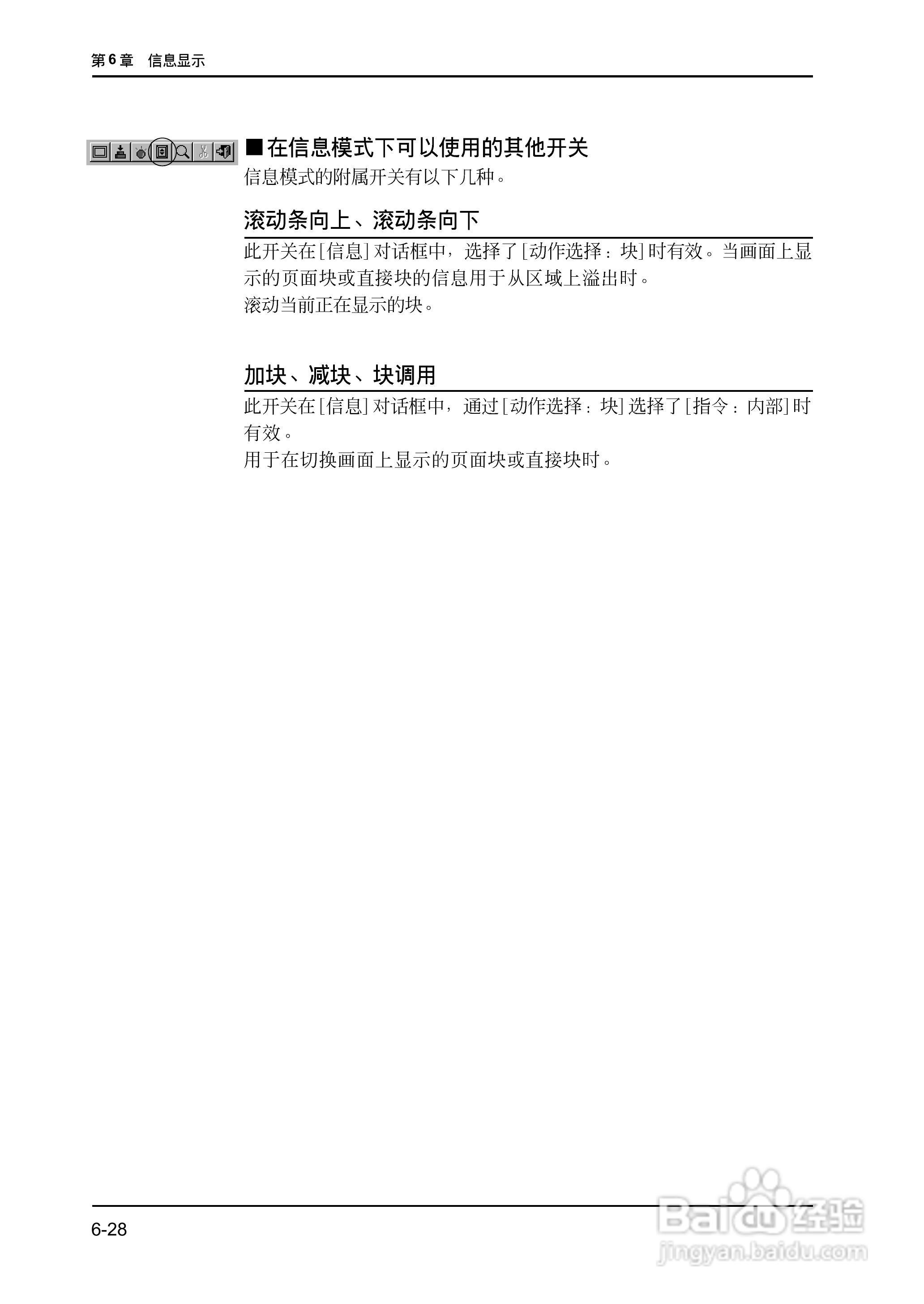 松下UG420H-E变频器使用说明书:[19]