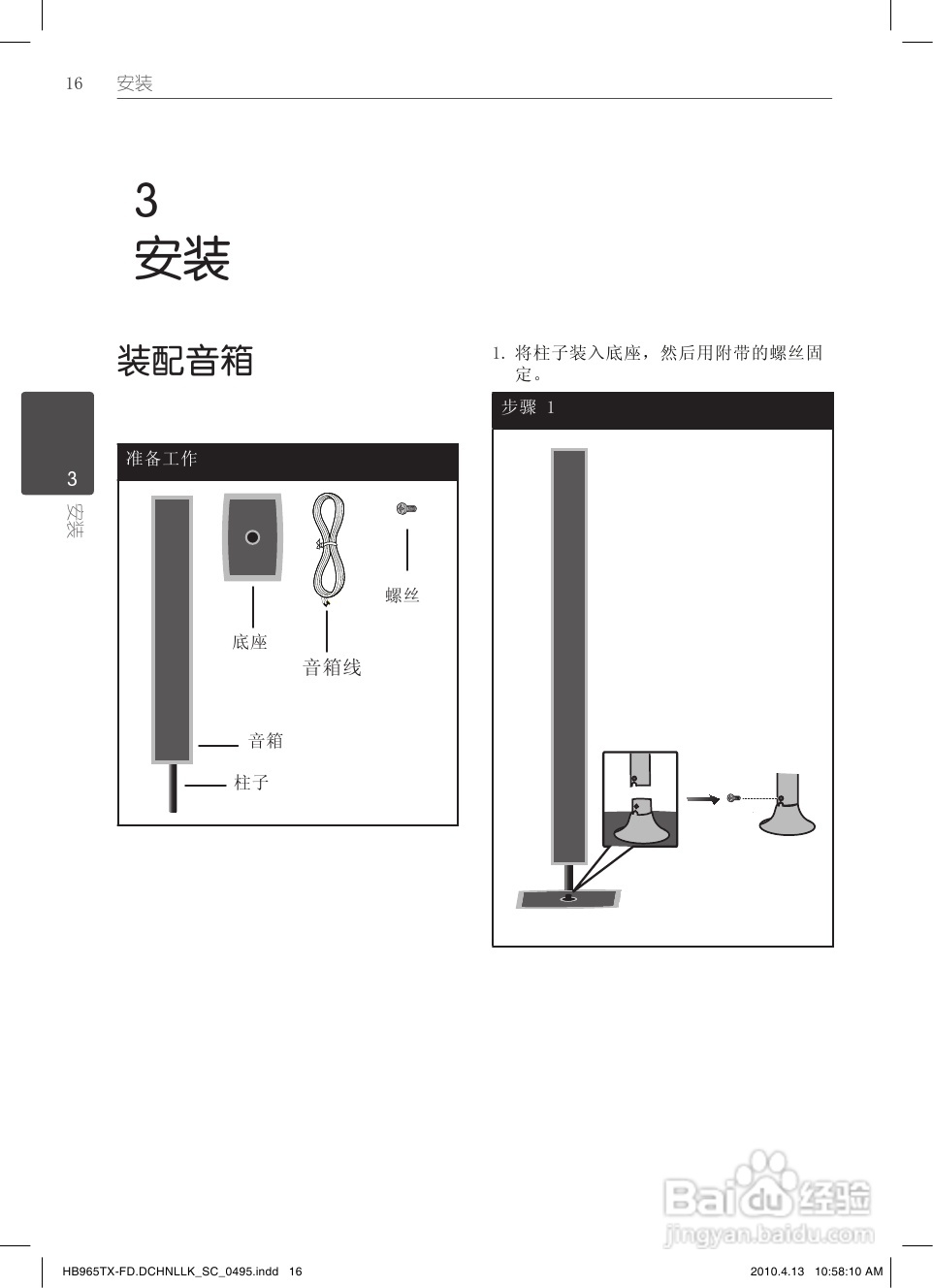 LG HB965TX家庭影院使用说明书:[1]