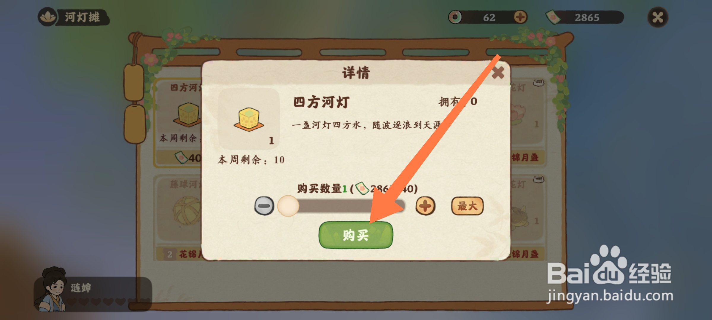 桃源深处有人家如何放河灯