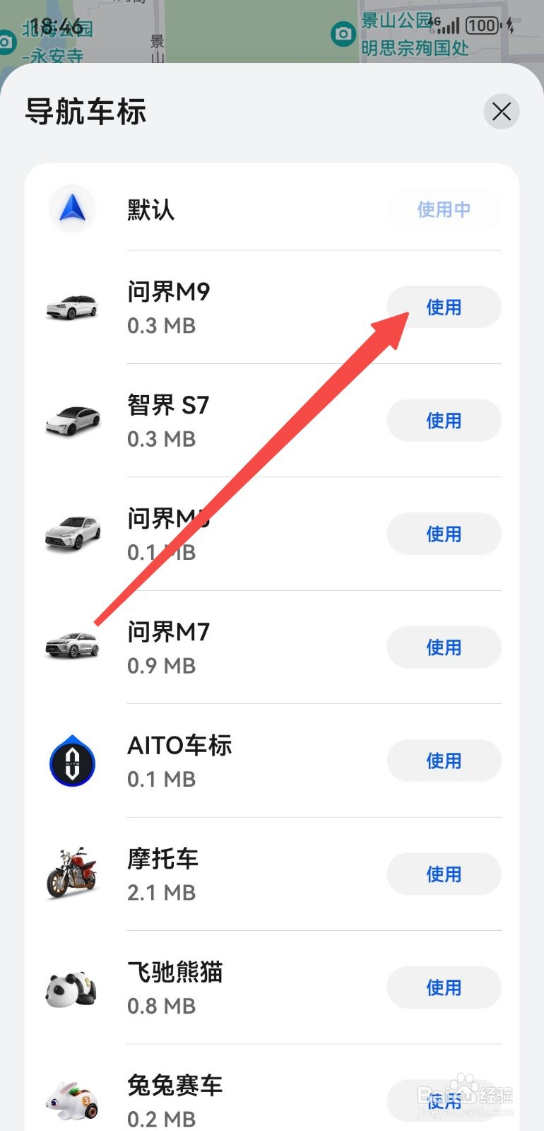 Petal 地图如何设置导航车标