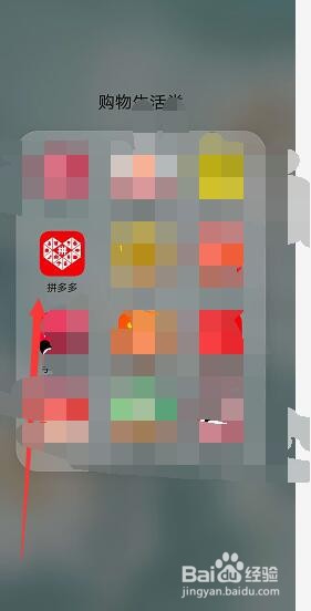 拼多多直播怎么美颜?