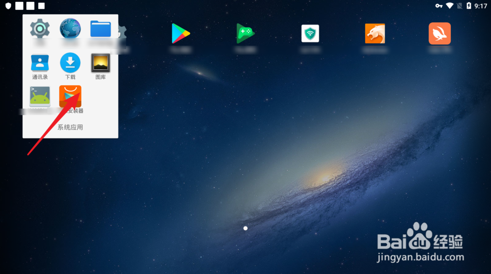 mumu怎么登陆Google play