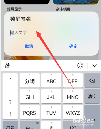 华为mate50如何设置锁屏签名