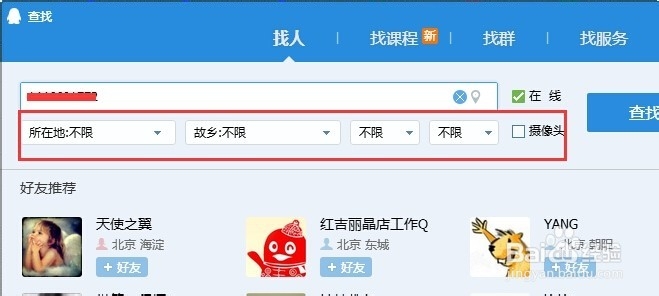 怎么看一个人是否隐身