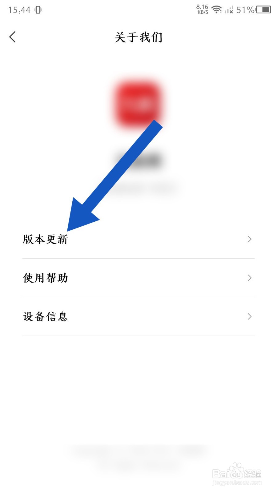 九机网app怎么检查版本更新