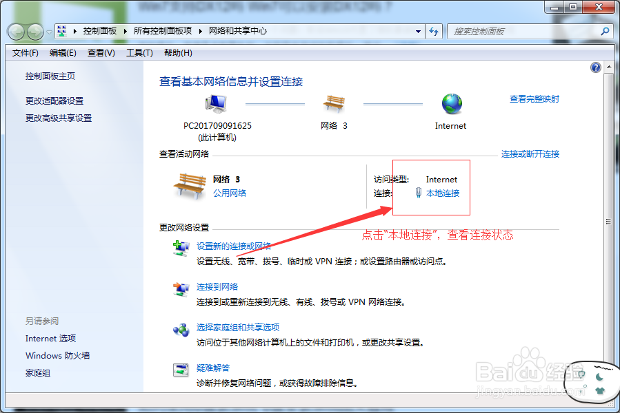 如何查看系统DNS服务器地址
