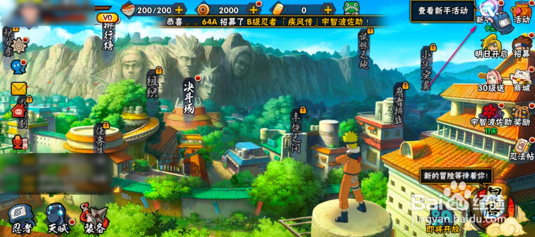 怎么领取火影忍者十日登录礼