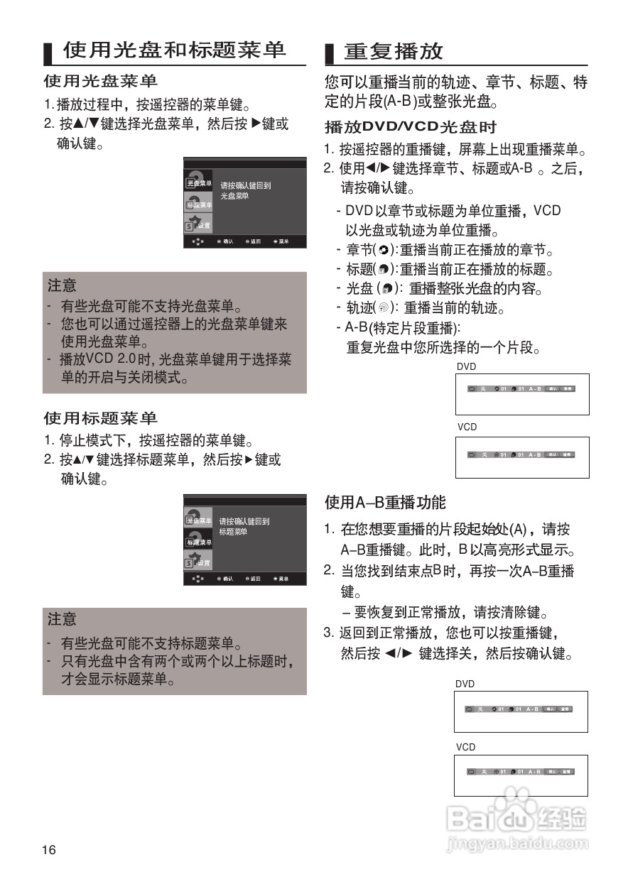 三星DVD-380使用说明书:[1]