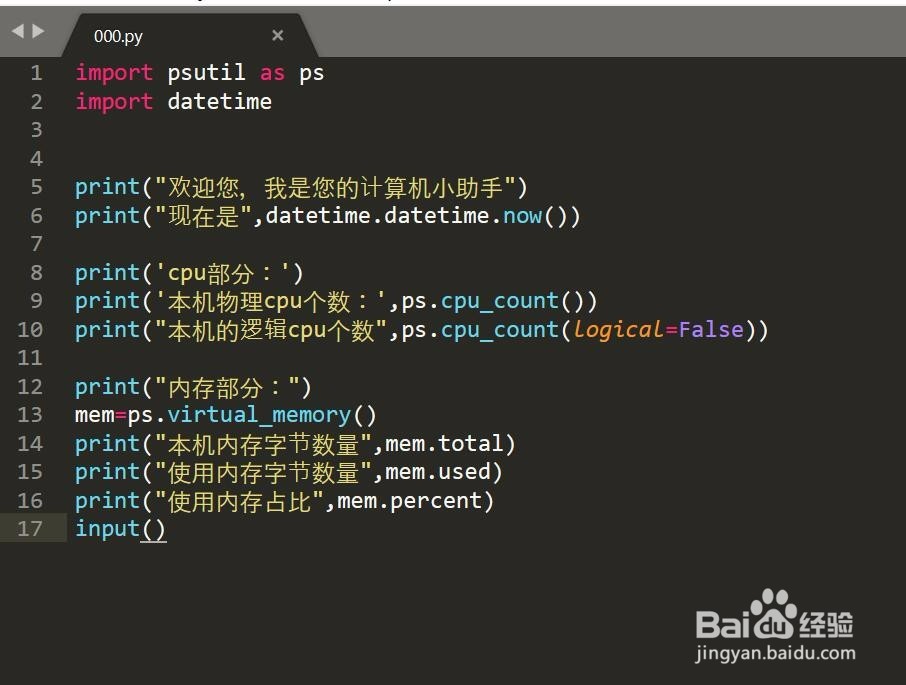 如何使用pyinstaller将python代码打包成exe文件