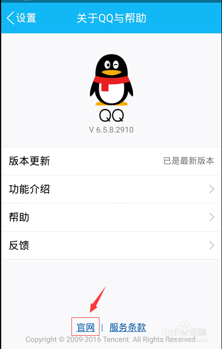 怎么手动安装或升级手机QQ?