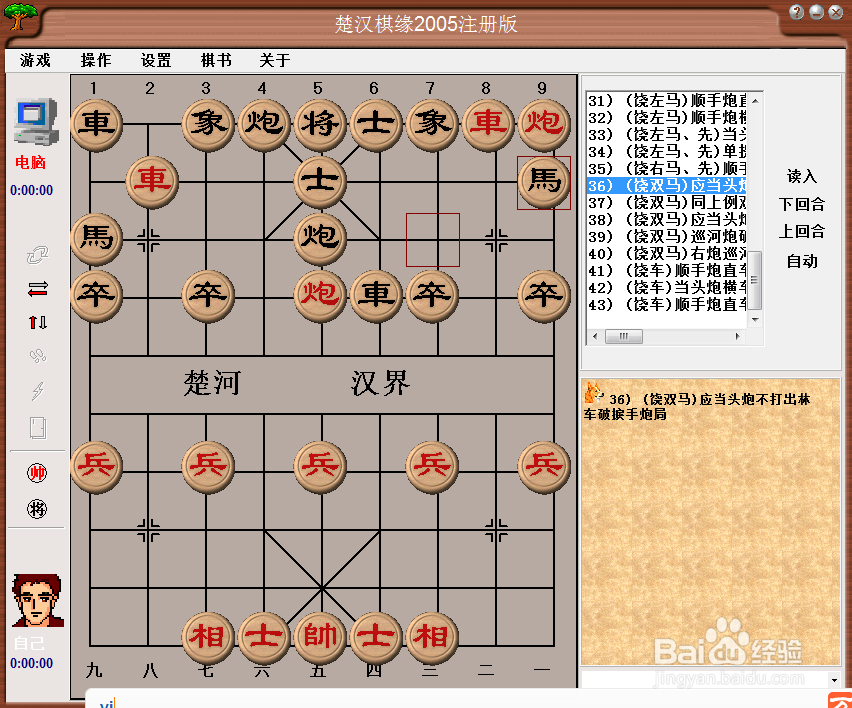 梅花泉第三十六篇棋谱