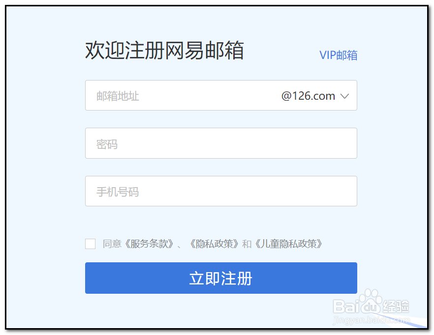 免费申请邮箱流程是什么