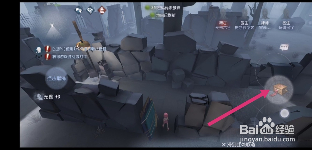 第五人格舞女的八音盒怎么使用