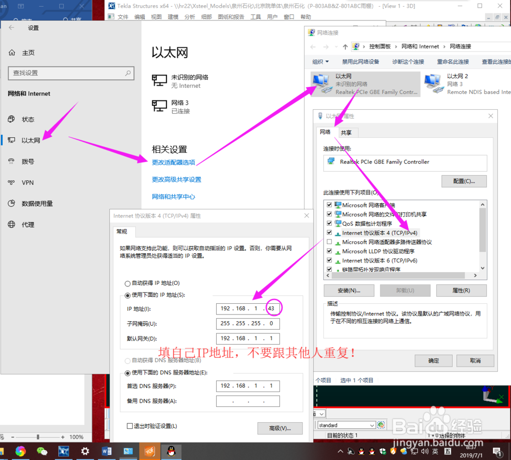 办公电脑升级到Win10后必须的操作！