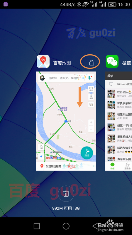 百度地图记录跑步路线运动轨迹方法