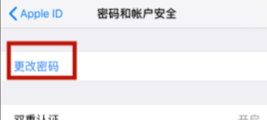 苹果手机ld密码忘了怎么下载东西