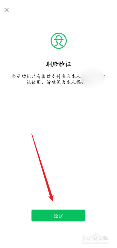 学校发的银行卡如何绑定微信呢
