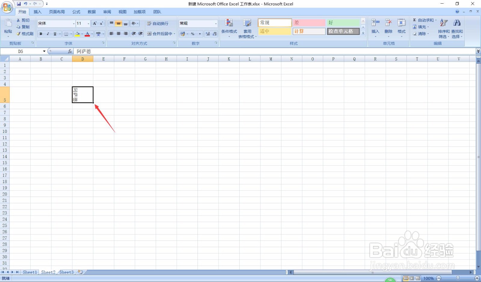 Excel：向下旋转文字