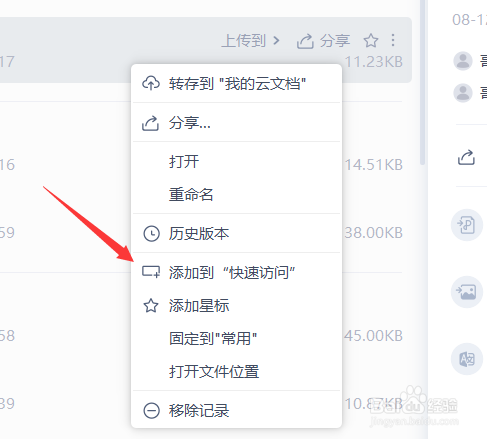 Word如何标记文件