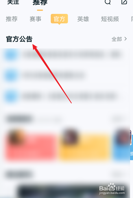 王者荣耀安琪拉时之奇旅皮肤爆料在哪看？