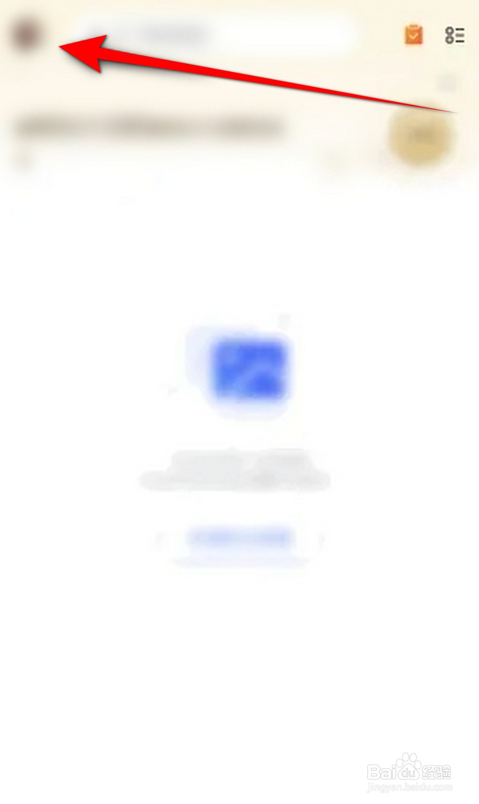 一刻相册如何打开个性化推荐