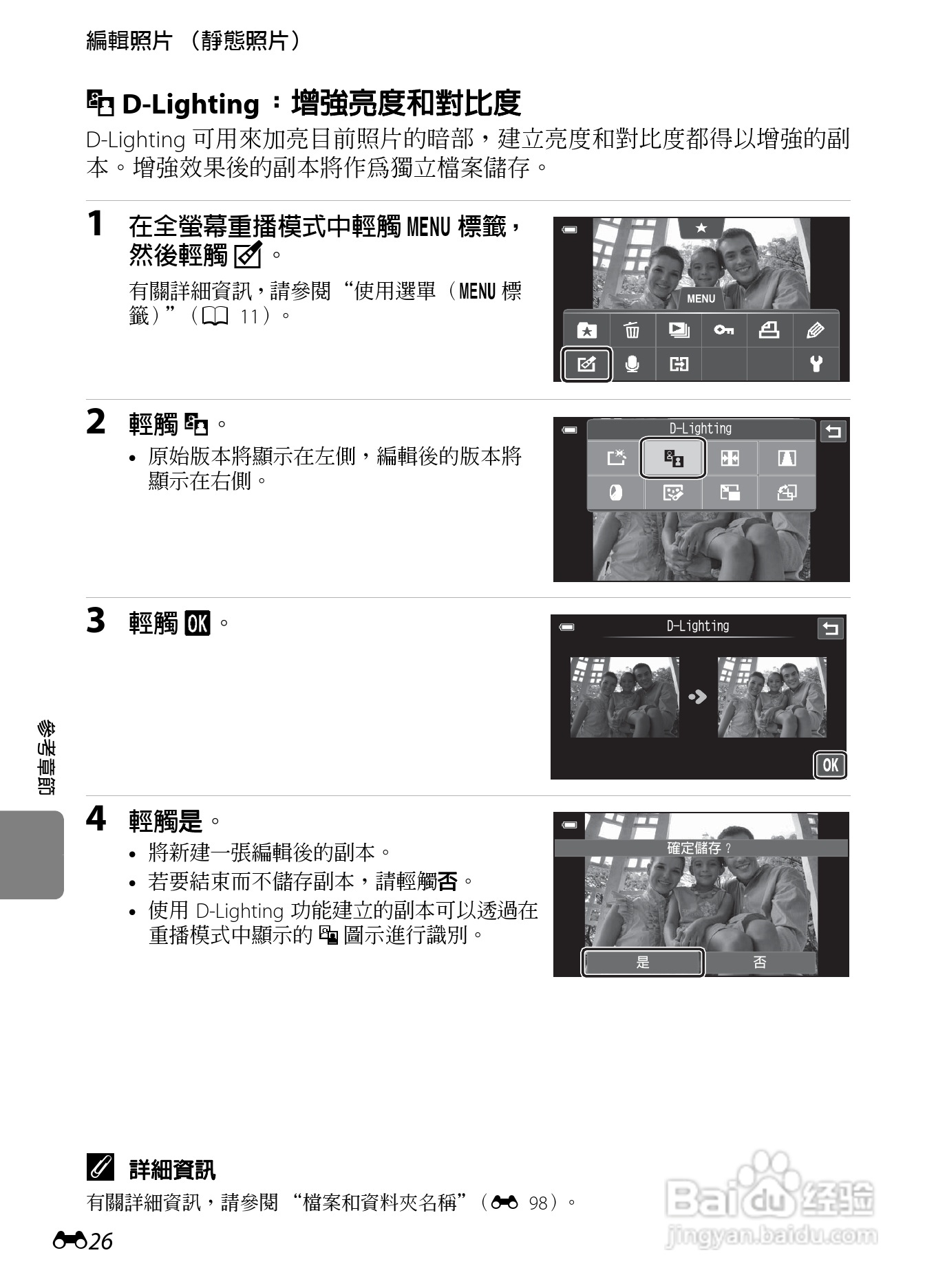 尼康COOLPIX S100数码相机使用说明书:[14]