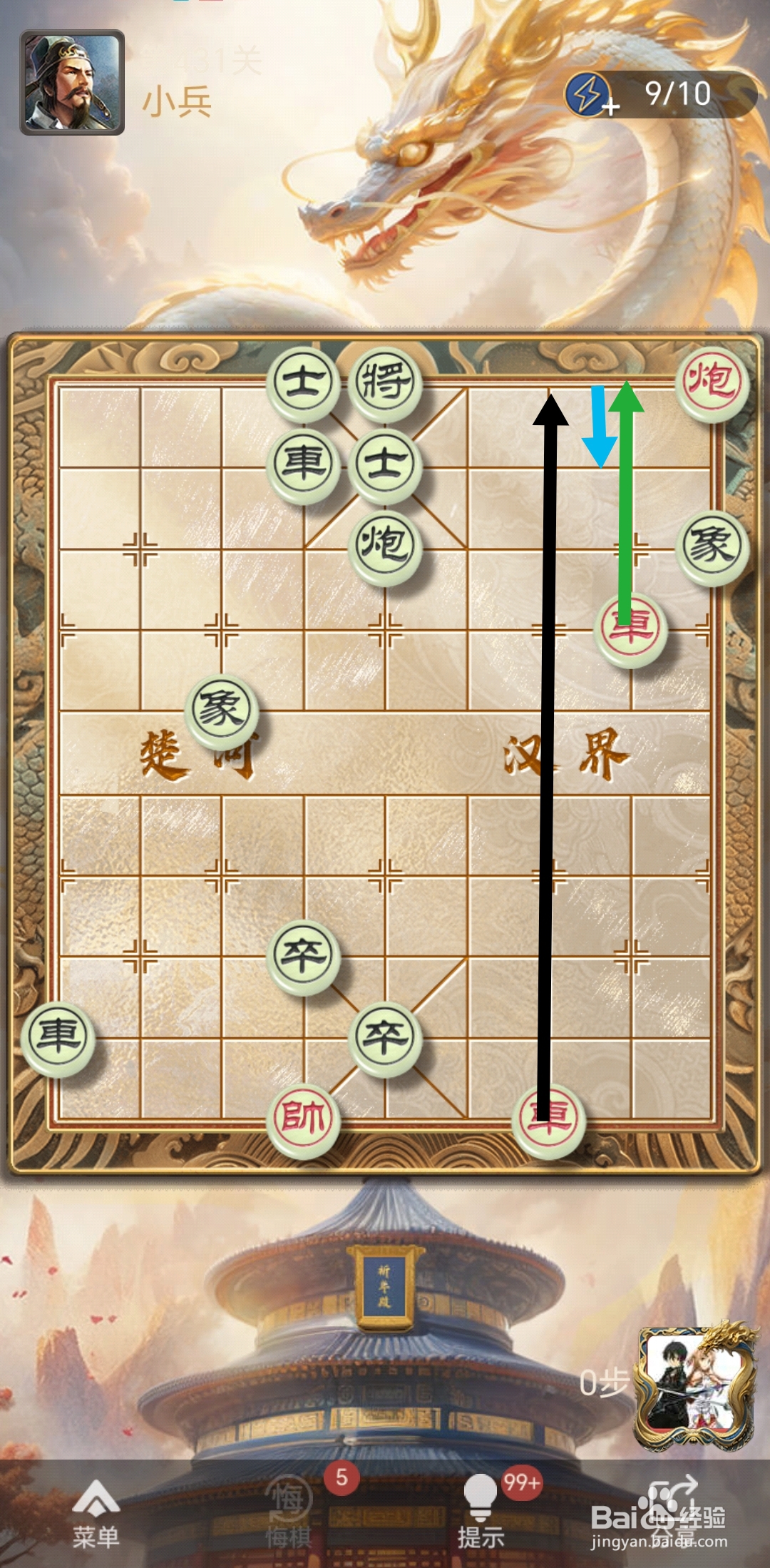 天天象棋残局闯关第431关怎么过关