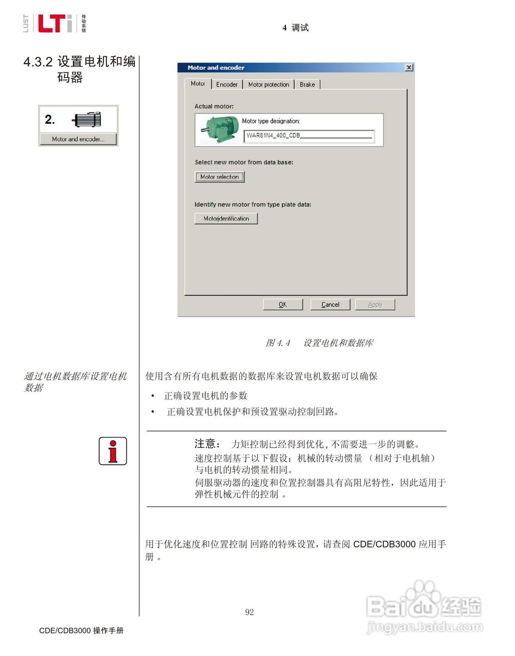 路斯特CDE34.168伺服驱动器操作手册:[10]
