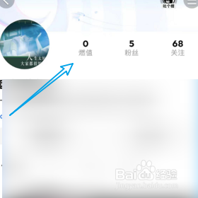 QQ查询小世界的燃值